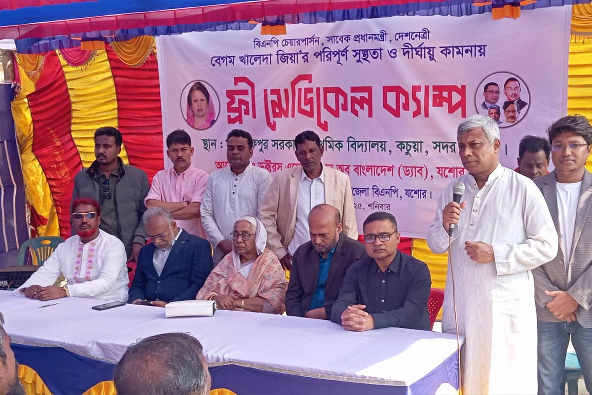 যশোরে খালেদা জিয়ার সুস্থতা কামনায় ফ্রি মেডিকেল ক্যাম্প
