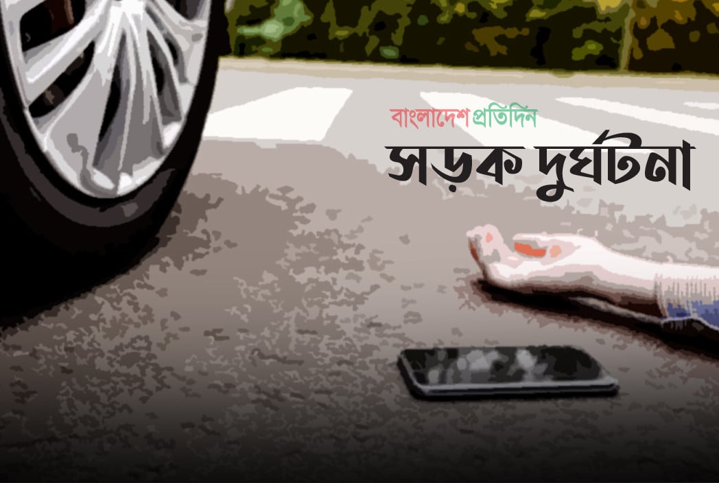 নিয়ন্ত্রণ হারিয়ে বাইক আরোহীর মৃত্যু