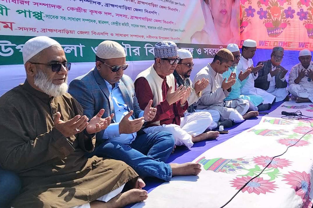 ব্রাহ্মণবাড়িয়ায় খালেদা জিয়ার সুস্থতা কামনায় দোয়া