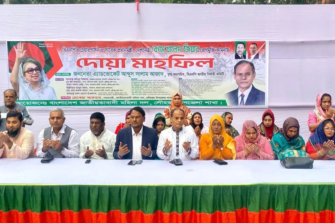 বেগম খালেদা জিয়ার রোগমুক্তি ও সুস্থতা কামনায় মহিলা দলের দোয়া