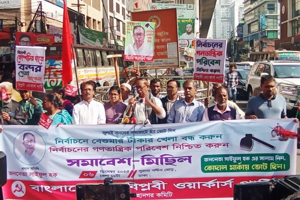 আগামী নির্বাচন কোনোভাবেই ঝুঁকিতে ফেলা যাবে না : সাইফুল হক