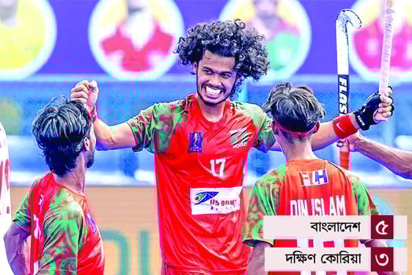 হকিতে কোরিয়াকে প্রথম হারাল বাংলাদেশ