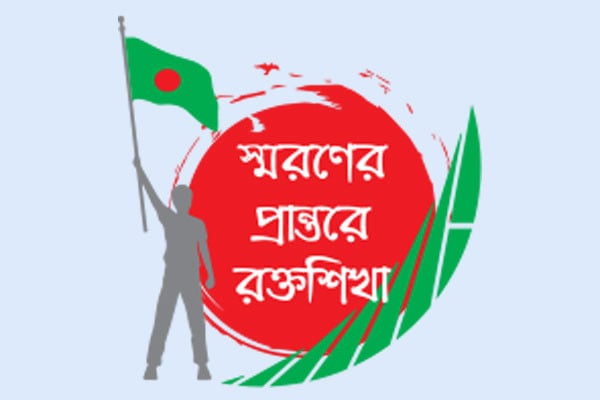 সাড়ে চার শ নারী পুরুষ ও শিশুকে ট্রেনে তুলে হত্যা