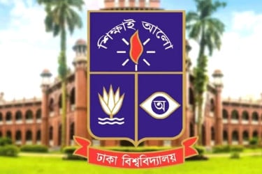 ঢাবির ব্যবসায় শিক্ষা ইউনিটে ভর্তি পরীক্ষা আজ