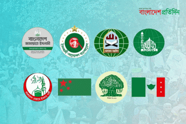 সিলেটে জামায়াতসহ আট দলের বিভাগীয় সমাবেশ আজ