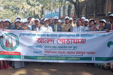 ব্রাহ্মণবাড়িয়া প্রাক্তন স্কাউটস এসোসিয়েশনের রি-ইউনিয়ন অনুষ্ঠিত