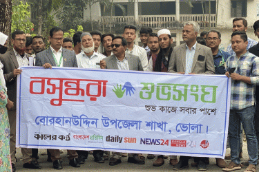 জলবায়ু সংকট মোকাবিলায় বোরহানউদ্দিনে বসুন্ধরা শুভসংঘের আলোচনা সভা