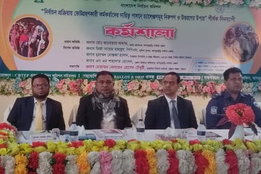 খাগড়াছড়িতে নির্বাচনী কর্মকর্তাদের নিয়ে দিনব্যাপী কর্মশালা