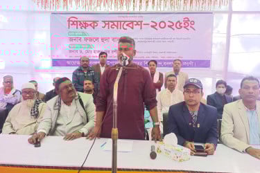 নওগাঁর বদলগাছীতে শিক্ষক সমাবেশ অনুষ্ঠিত