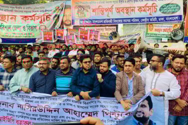 পিন্টুর মৃত্যু: আইজিপির বিচারের দাবিতে মানববন্ধন