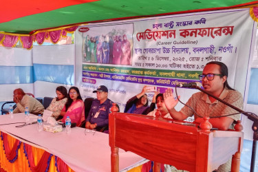 বদলগাছীতে মেডিয়েশন কনফারেন্স: ক্যারিয়ার ও শান্তিপূর্ণ সমাজ গঠনে দিকনির্দেশনা