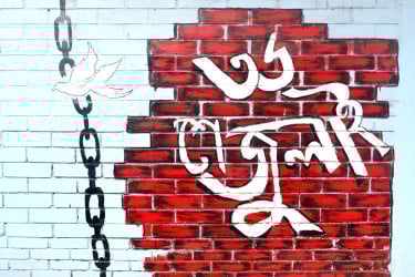 জুলাই গণ-অভ্যুত্থানে শহীদ ১১৪ জনের মরদেহ উত্তোলন আগামীকাল