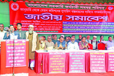 নবম পে-স্কেল বাস্তবায়নসহ পাঁচ দাবি