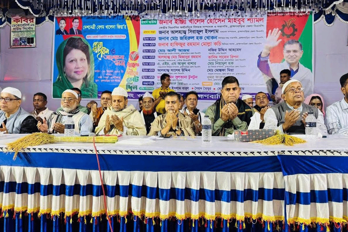 খালেদা জিয়ার সুস্থতা কামনায় ব্রাহ্মণবাড়িয়ায় দোয়া মাহফিল