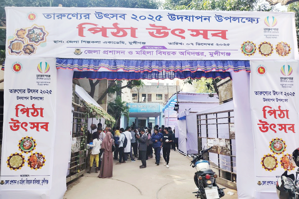 মুন্সীগঞ্জে পিঠা উৎসব