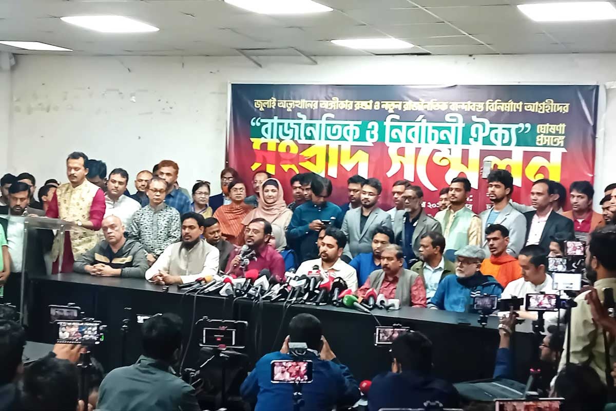 এনসিপিসহ ৩ দলের নতুন জোট