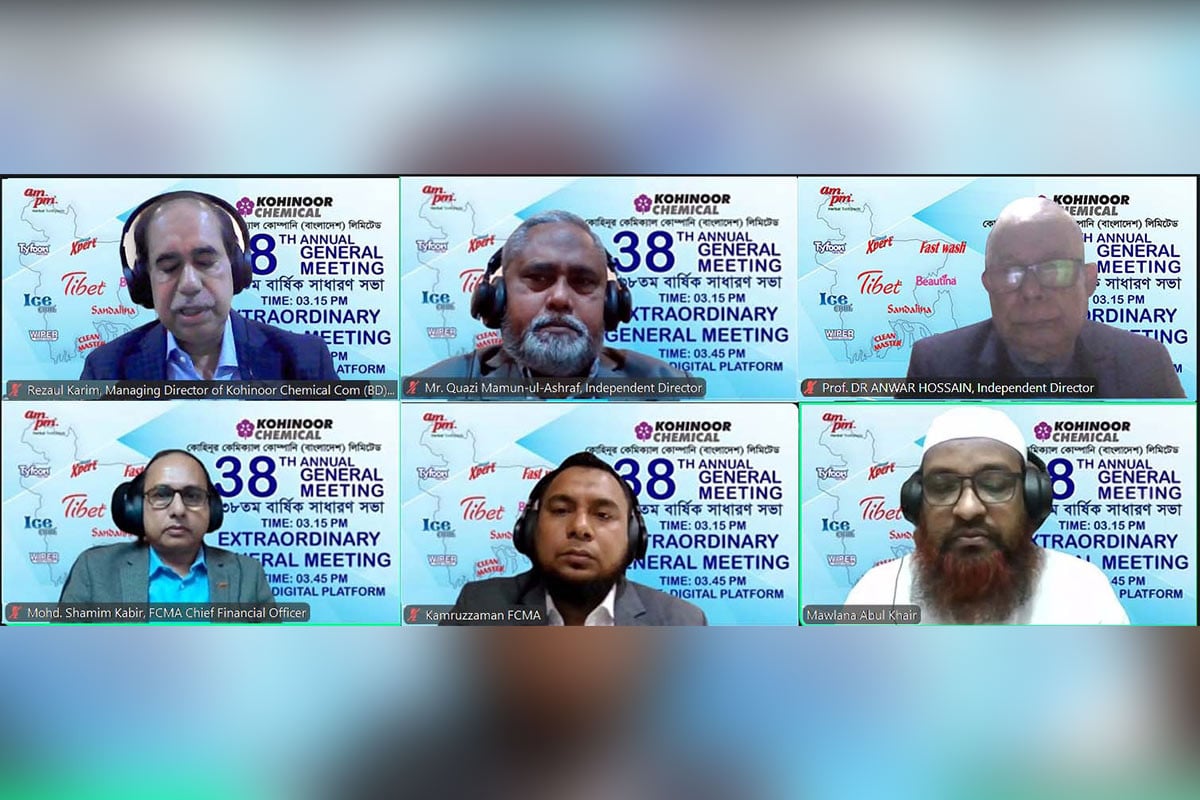 কোহিনূর কেমিক্যালের ৩৮তম বার্ষিক সাধারণ সভা অনুষ্ঠিত