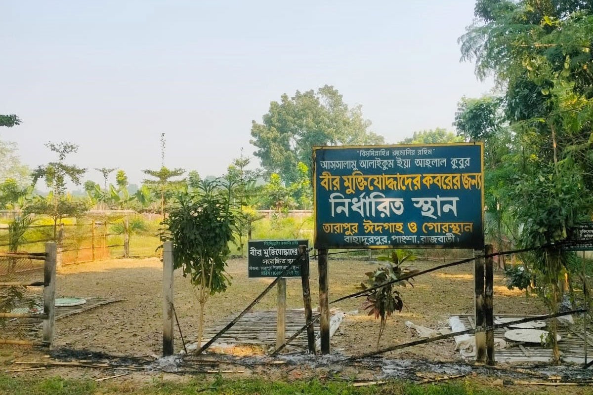 পাংশায় মুক্তিযোদ্ধাদের সংরক্ষিত কবরস্থানে আগুন