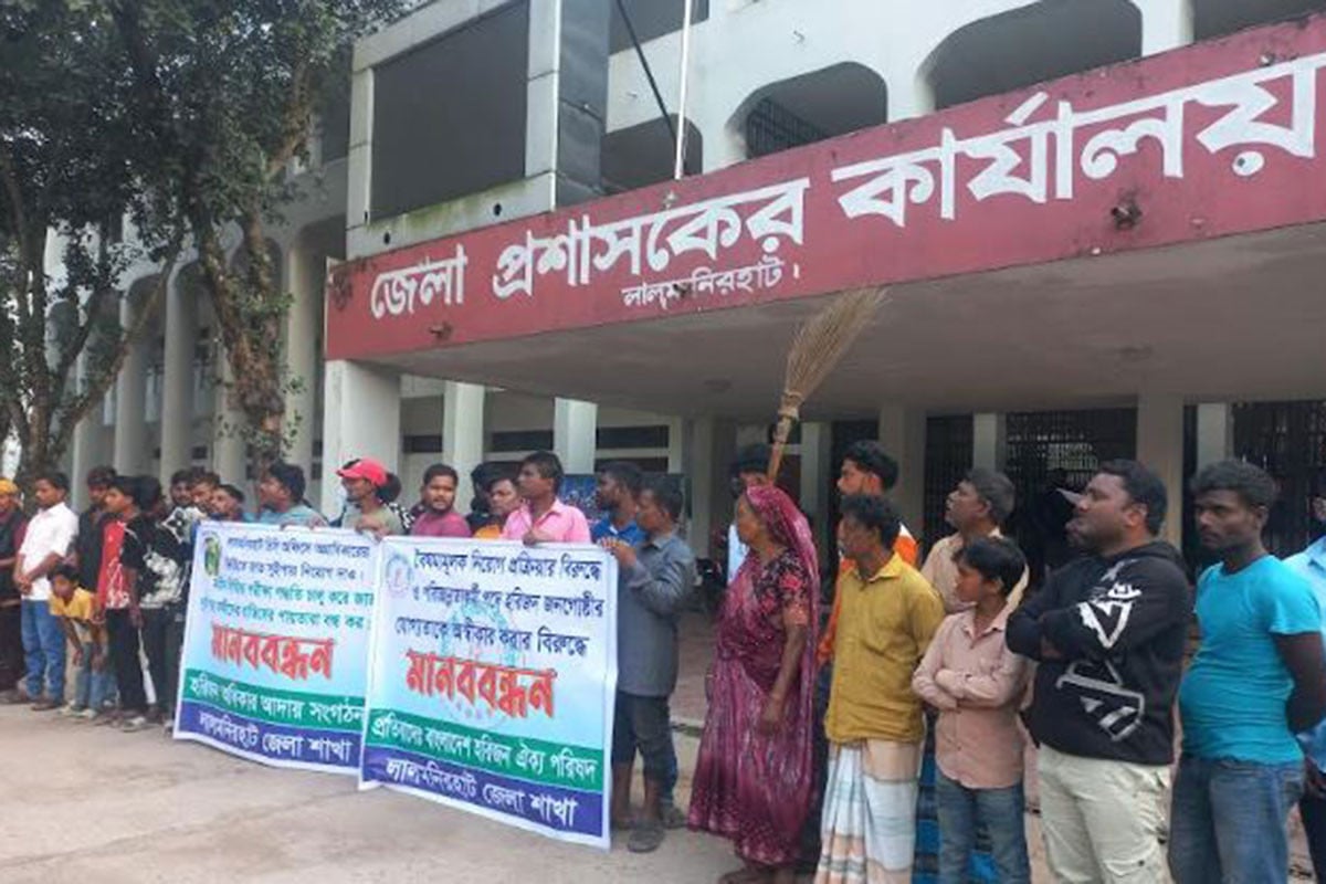 ডিসি অফিসের নিয়োগ বাতিলের দাবিতে হরিজন সম্প্রদায়ের মানববন্ধন