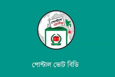 সংসদ নির্বাচনে ভোট : প্রবাসী নিবন্ধন সোয়া দুই লাখ