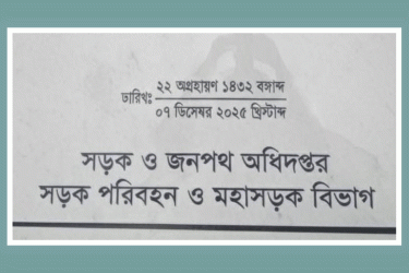 বাবুগঞ্জ–মীরগঞ্জ সেতুর ভিত্তিপ্রস্তর স্থাপন আজ