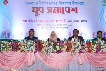 মুন্সীগঞ্জে যুব সমাবেশ