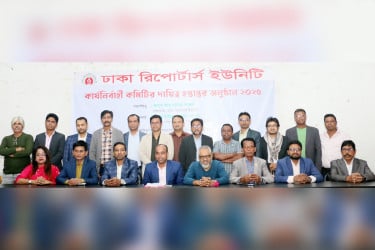 ডিআরইউর নবনির্বাচিত কমিটির দায়িত্ব গ্রহণ