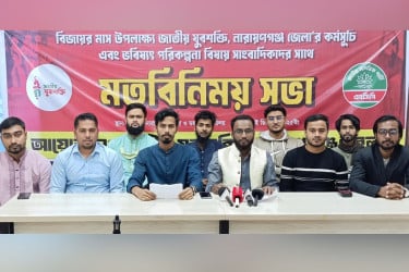 নির্বাচনী পরিবেশ তৈরি ও অবৈধ অস্ত্র উদ্ধারের দাবি যুবশক্তির