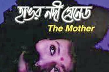 সিনেমাটি নির্মাণ করতে চেয়েছিলেন সত্যজিৎ রায়