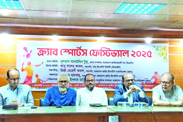 ক্র্যাব স্পোর্টস ফেস্টিভ্যাল