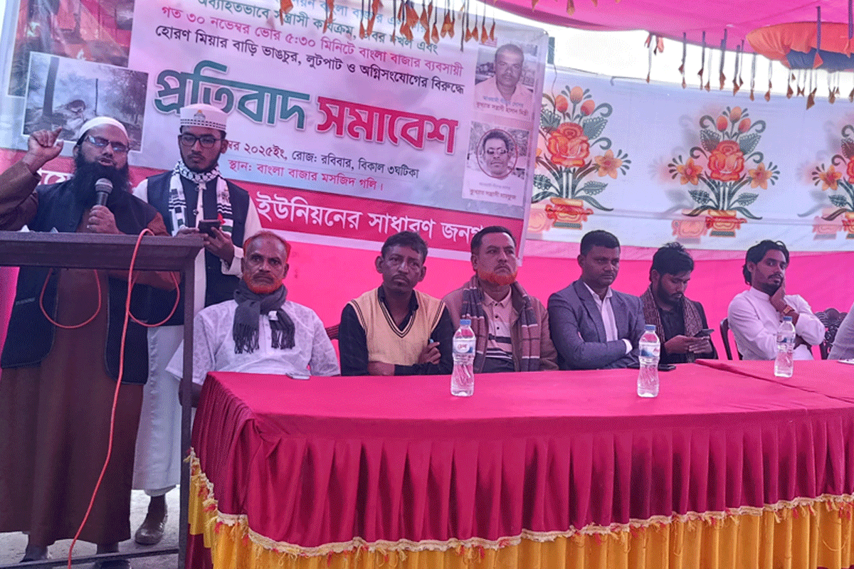 সন্ত্রাস–চাঁদাবাজি ও মাদকের বিরুদ্ধে এলাকাবাসীর শপথ গ্রহণ