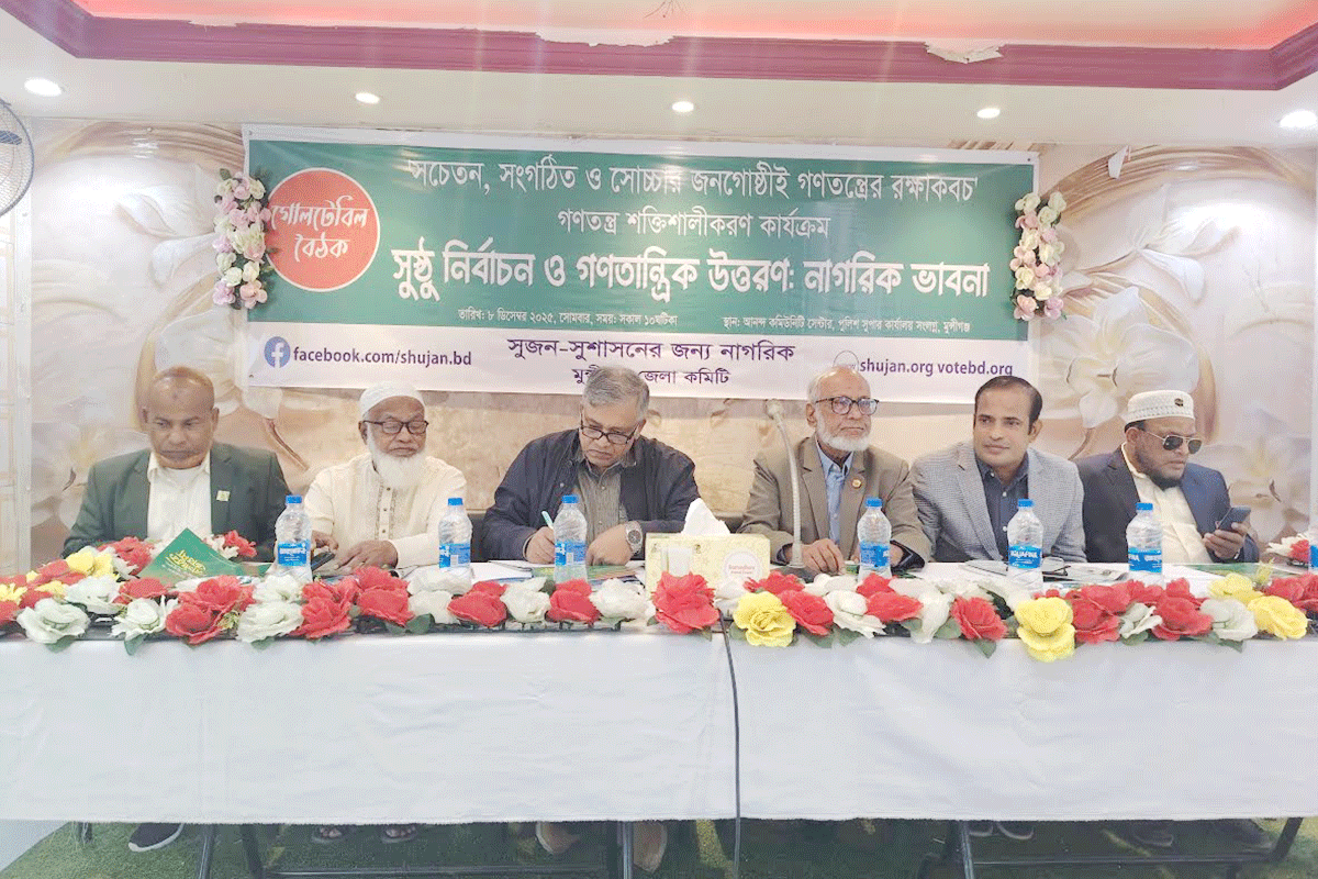 ‘সুষ্ঠু নির্বাচনের জন্য প্রয়োজন সরকার ও নির্বাচন কমিশনের নিরপেক্ষ ভূমিকা’