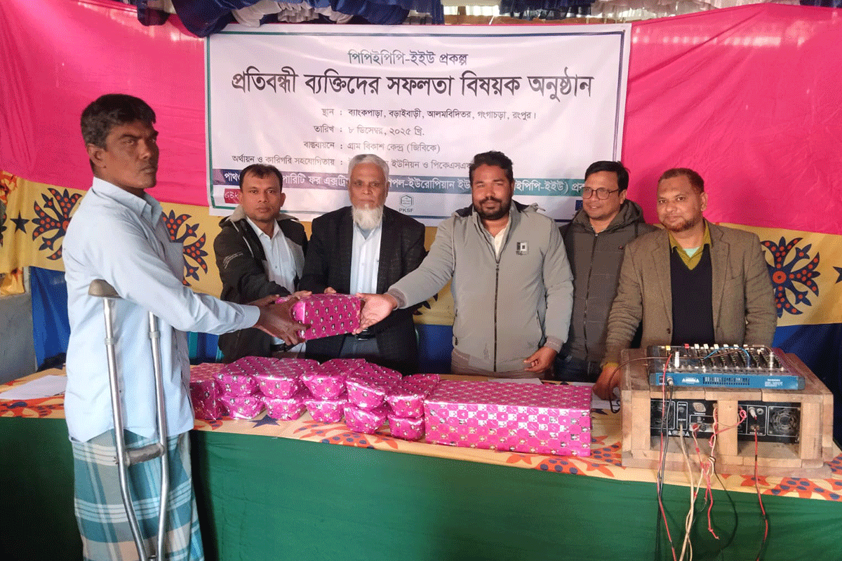 বগুড়ায় সফলতার গল্প শোনাল প্রতিবন্ধীরা