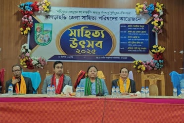 খাগড়াছড়িতে সাহিত্য উৎসব