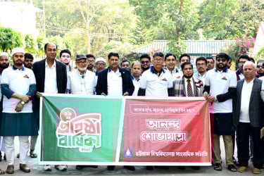 বর্ণাঢ্য আয়োজনে চবিসাসের ২৯তম প্রতিষ্ঠাবার্ষিকী উদযাপন