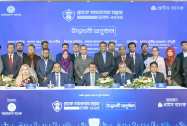 প্রাইম ব্যাংকের আয়োজনে গ্রাহক সচেতনতা সপ্তাহ উদ্বোধন