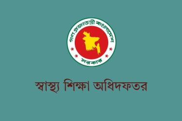 মেডিকেল ভর্তি পরীক্ষাকে কেন্দ্র করে ১২ ডিসেম্বর পর্যন্ত সকল কোচিং সেন্টার বন্ধ ঘোষণা