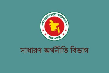 অর্থনৈতিক পুনরুদ্ধারের আশাব্যঞ্জক লক্ষণ দেখা দিয়েছে: জিইডি