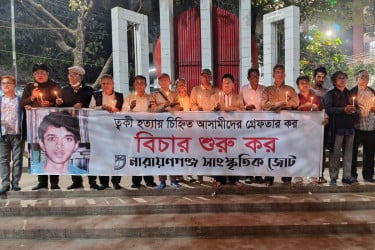 নারায়ণগঞ্জে ত্বকী হত্যা ও বিচারহীনতার ১৫৩ মাসে আলোক প্রজ্বালন