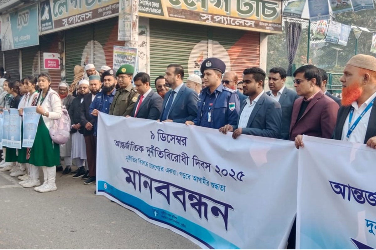 মেহেরপুরে আন্তর্জাতিক দুর্নীতি বিরোধী দিবস পালন