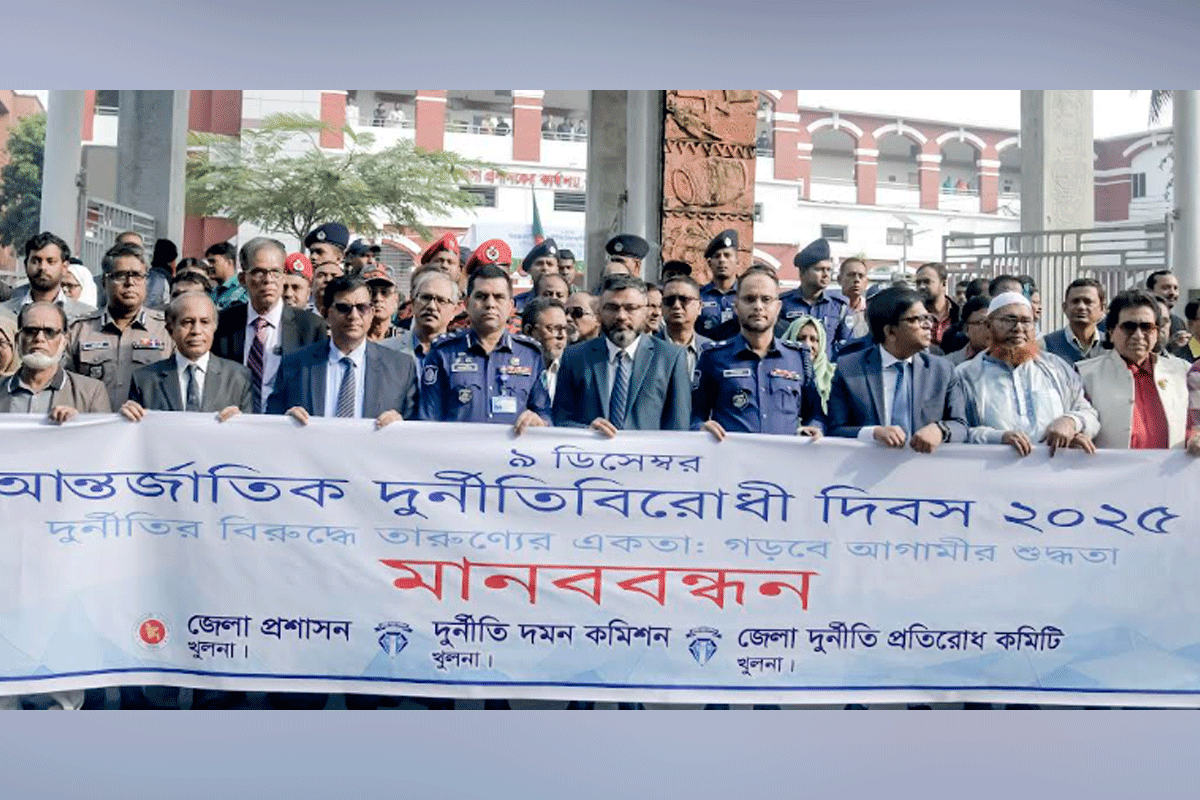 খুলনায় দুর্নীতিবিরোধী দিবসের সভায় সততা চর্চার আহ্বান