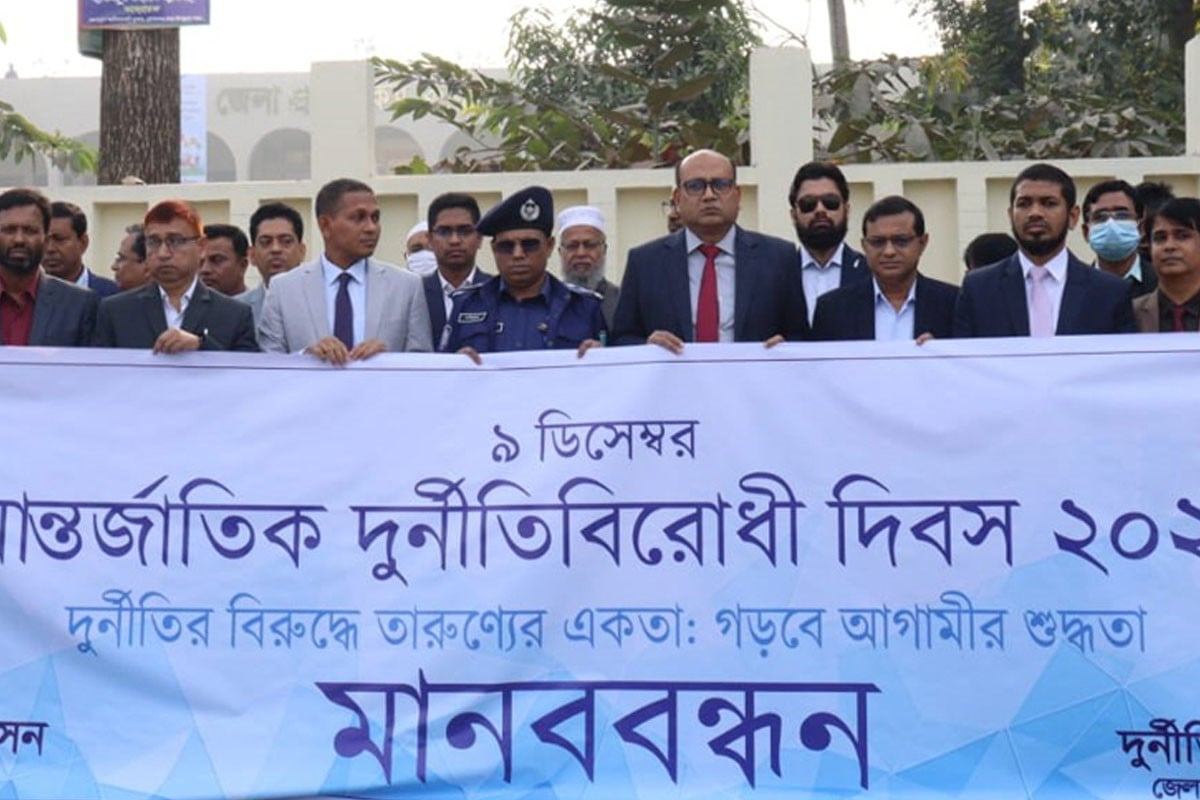 গোপালগঞ্জে আন্তর্জাতিক দুর্নীতিবিরোধী দিবস পালিত