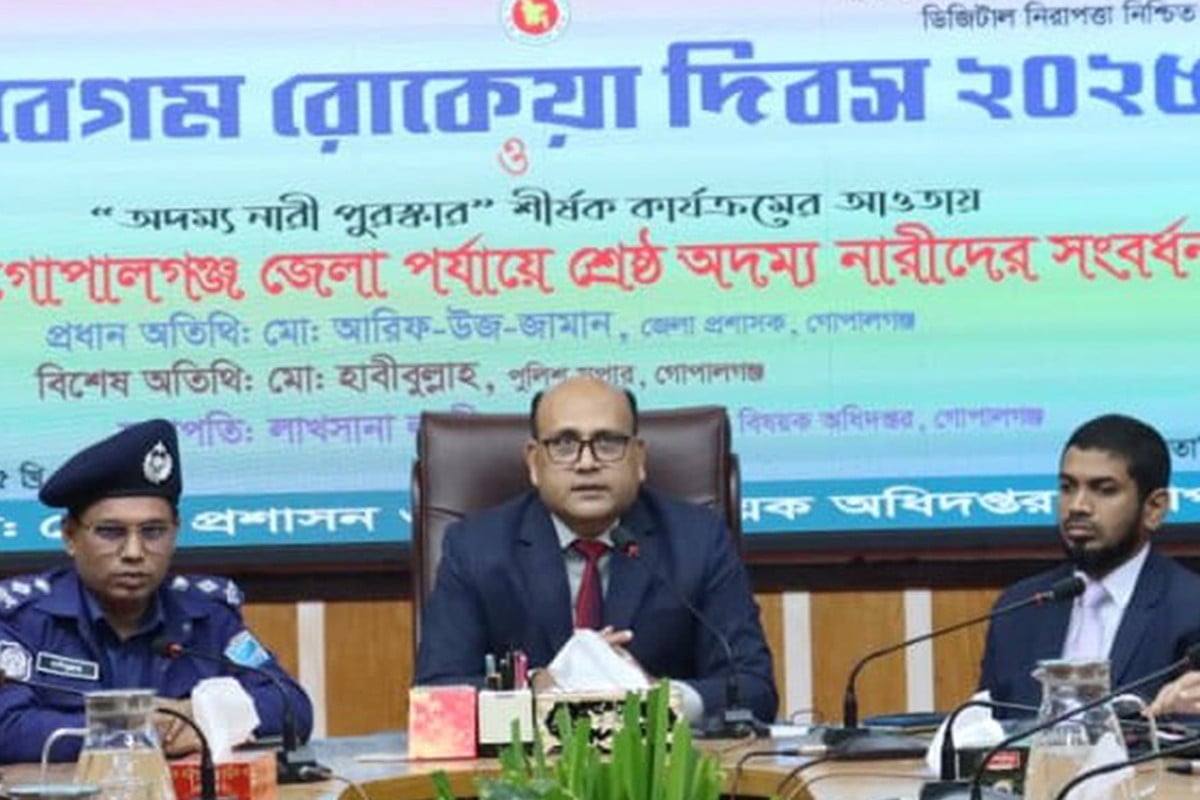 গোপালগঞ্জে বেগম রোকেয়া দিবস পালিত