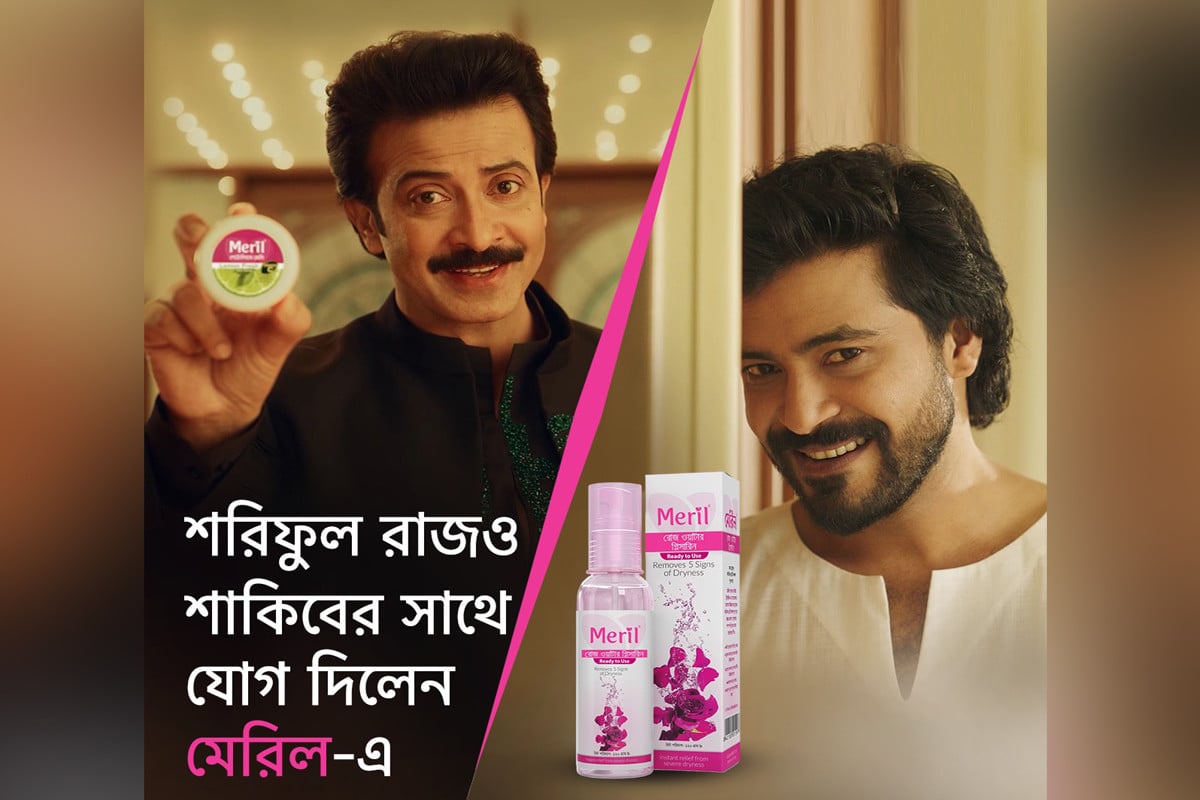 শরিফুল রাজও শাকিবের সাথে যোগ দিলেন মেরিলে