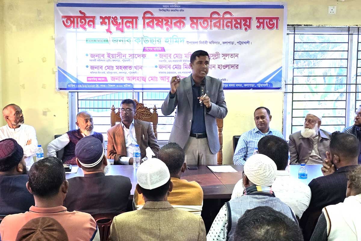 আলীপুর মৎস্য বন্দরে আইনশৃঙ্খলা বিষয়ক সভা অনুষ্ঠিত