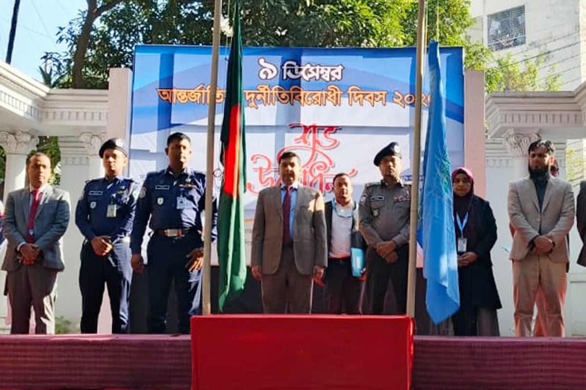 চট্টগ্রামে আন্তর্জাতিক দুর্নীতিবিরোধী দিবস পালিত