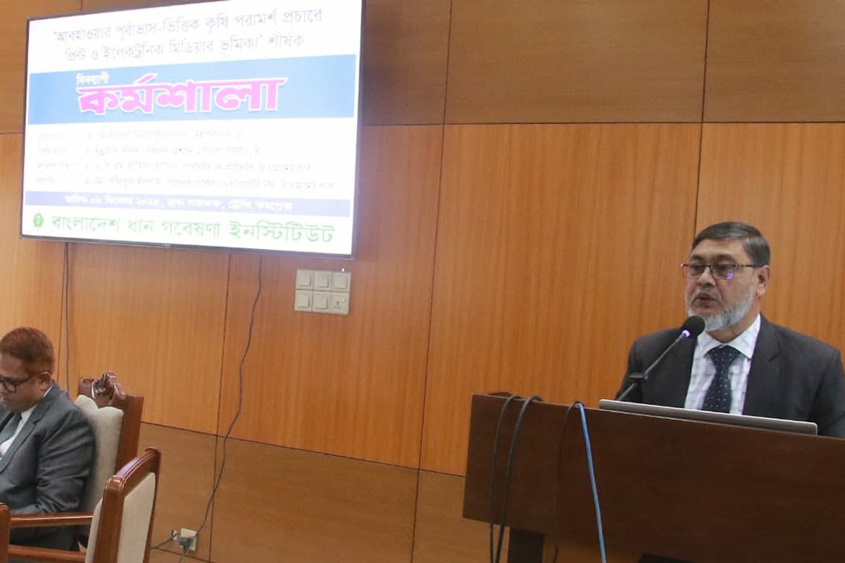 আবহাওয়াভিত্তিক কৃষি পরামর্শ প্রচারে মিডিয়ার ভূমিকা বিষয়ক কর্মশালা