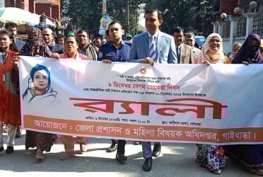 বেগম রোকেয়া দিবসে গাইবান্ধায় নানা কর্মসূচি