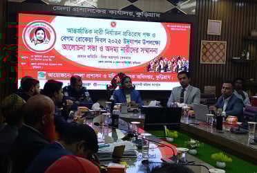 কুড়িগ্রামে বেগম রোকেয়া দিবস পালিত