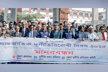 খুলনায় দুর্নীতিবিরোধী দিবসের সভায় সততা চর্চার আহ্বান